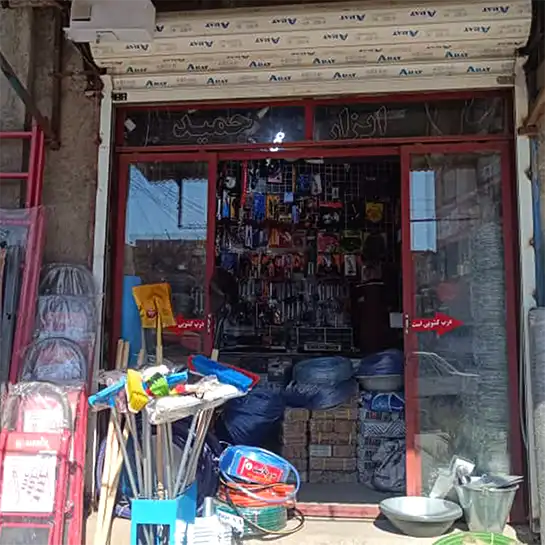 ابزارالات حمید 