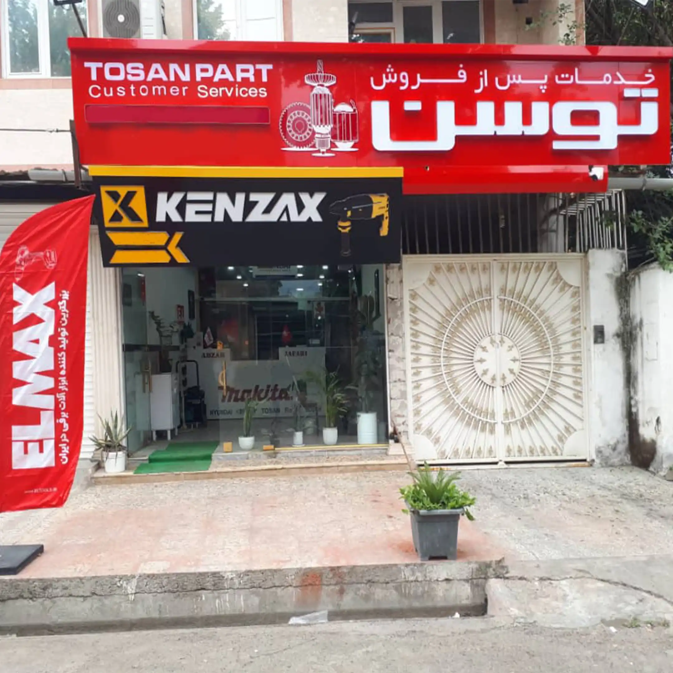ابزار جعفری 