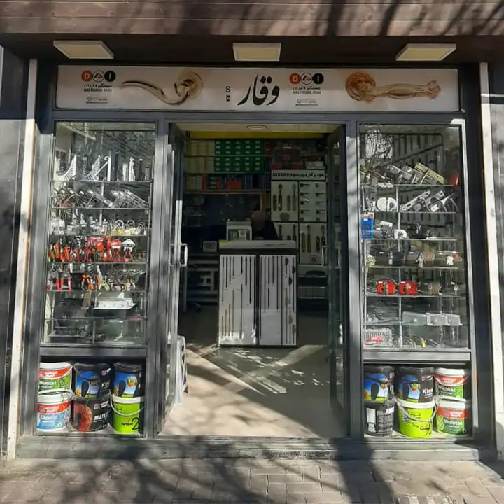 ابزار سید