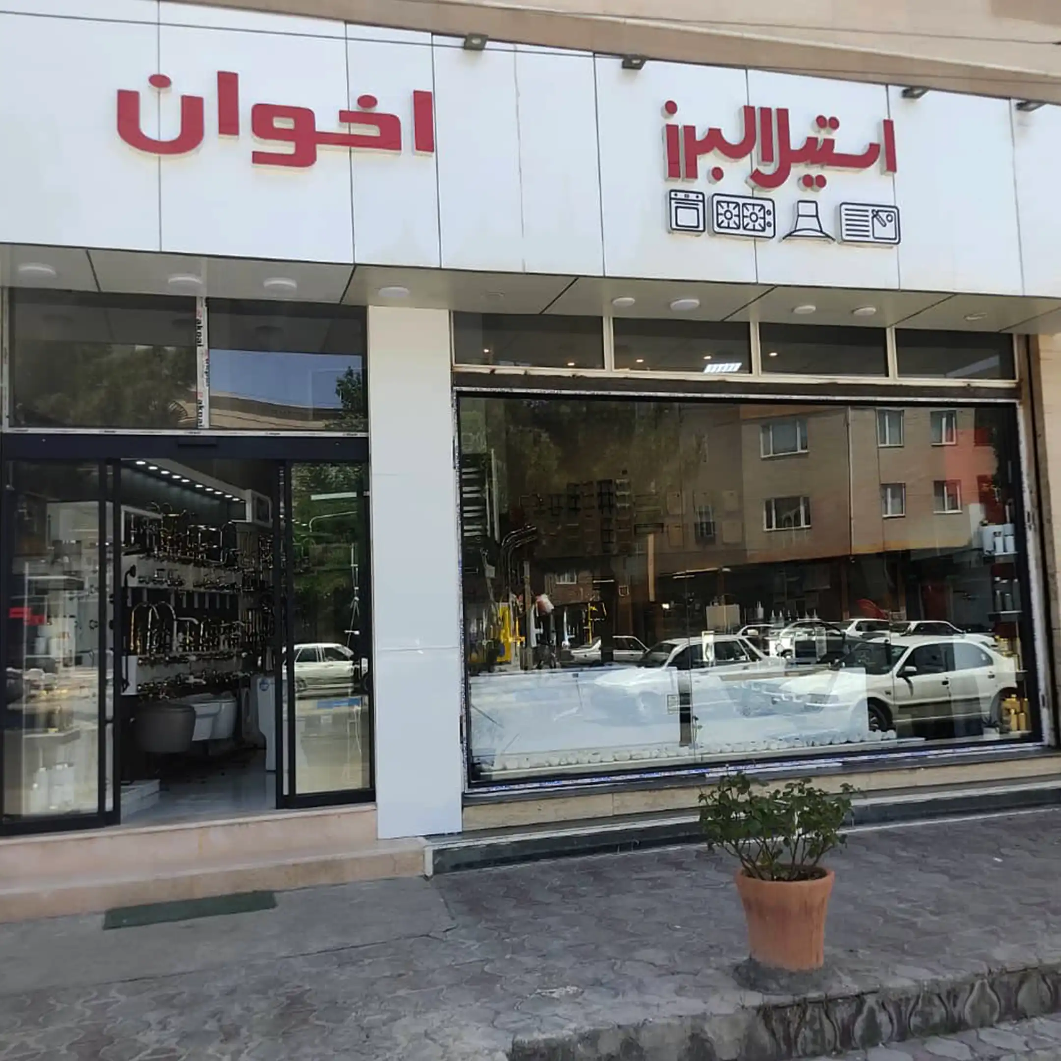 فرهاد لطفی 