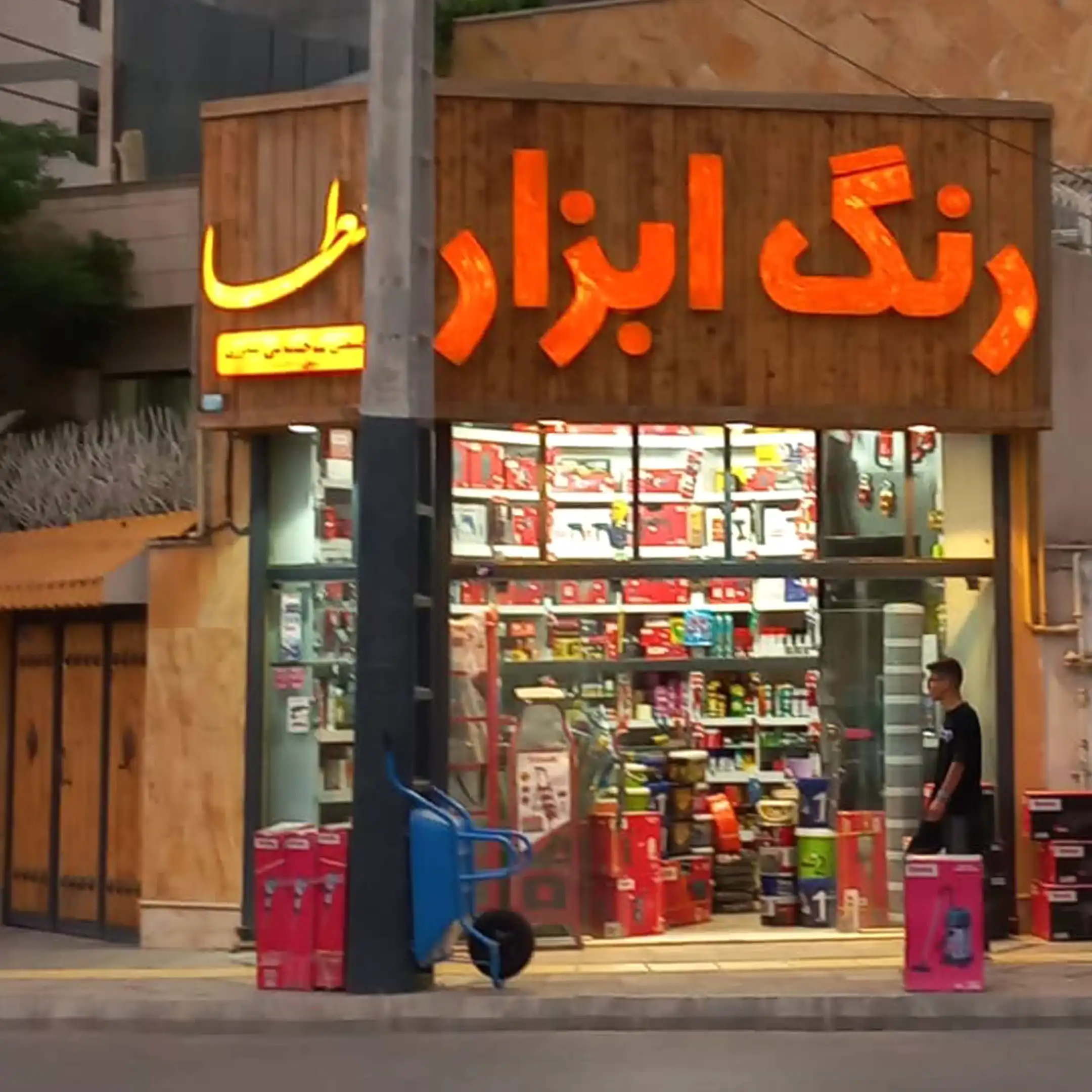 عطا 