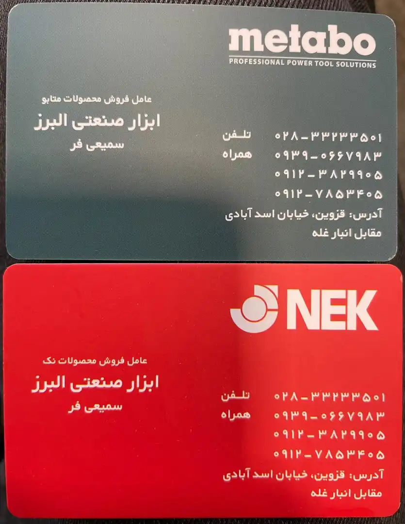 ابزار صنعتی البرز