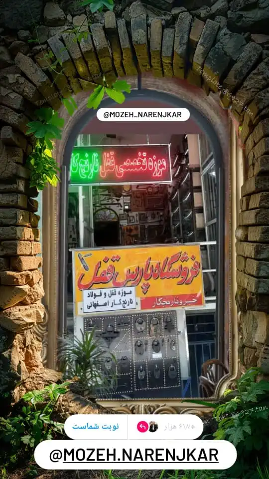 فروشگاه پارس قفل