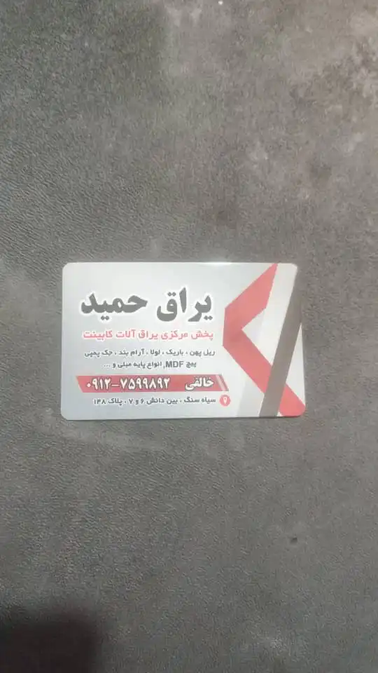 ابزار قائم