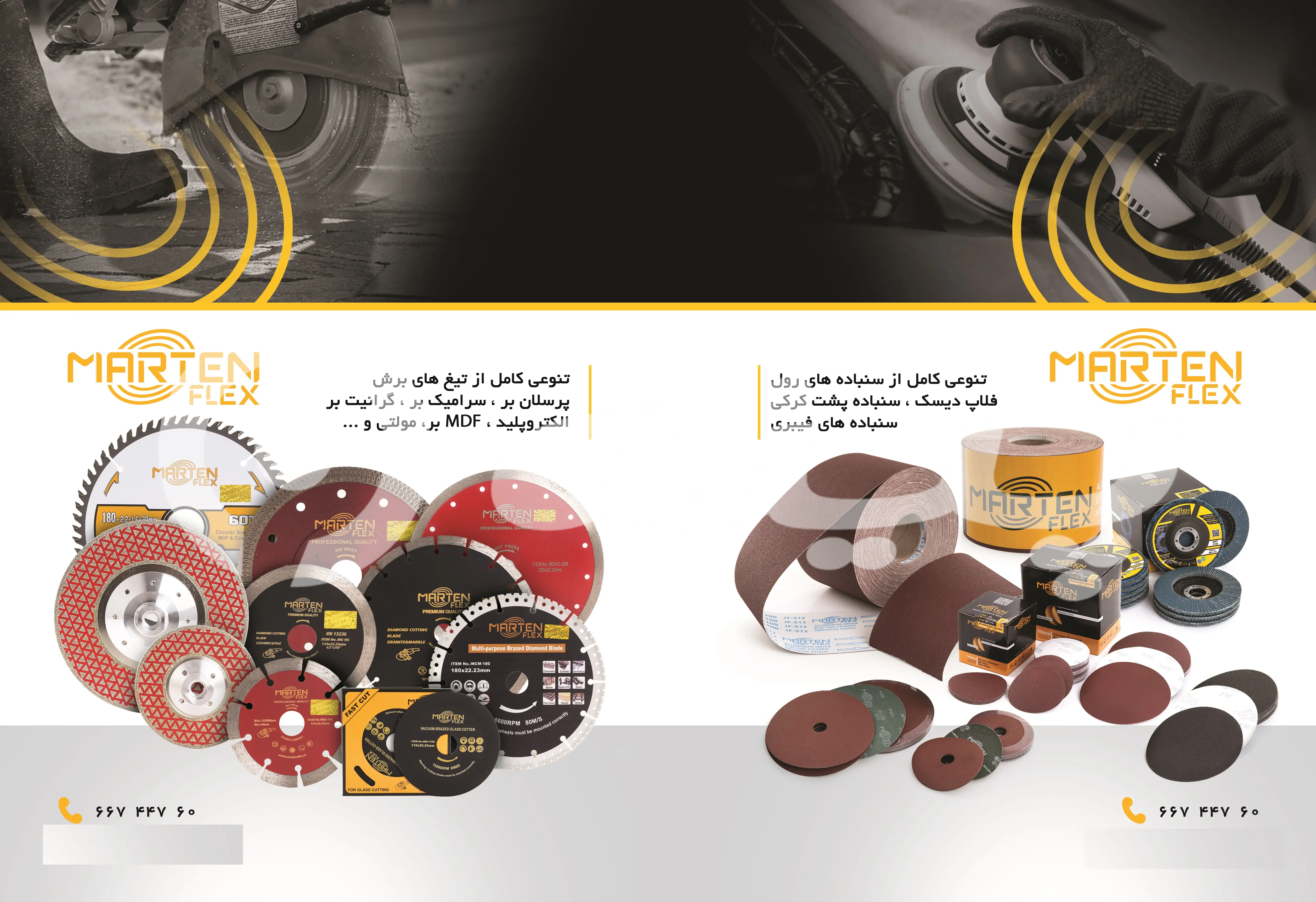 بامداد صنعت قرن ابزار مارتن