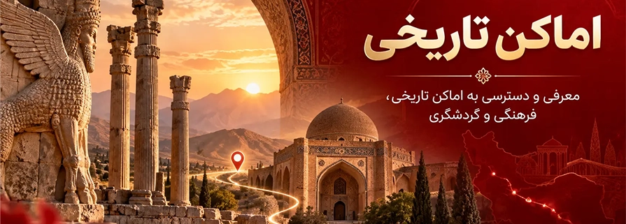 بنر اماکن