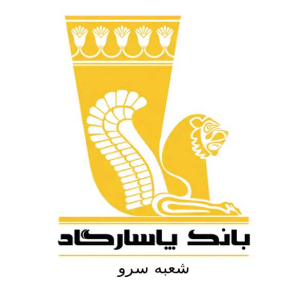 بانک پاسارگاد شعبه سرو 