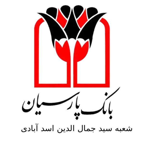 بانک پارسیان شعبه سید جمال الدین اسد آبادی