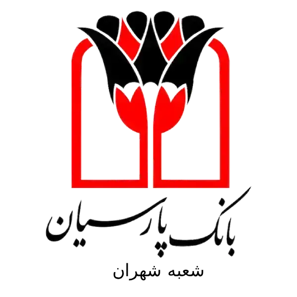بانک پارسیان شعبه شهران