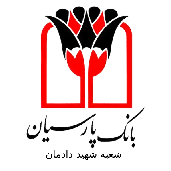 بانک پارسیان شعبه شهید دادمان