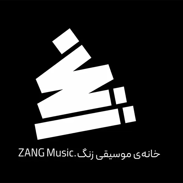آموزشگاه موسیقی زنگ