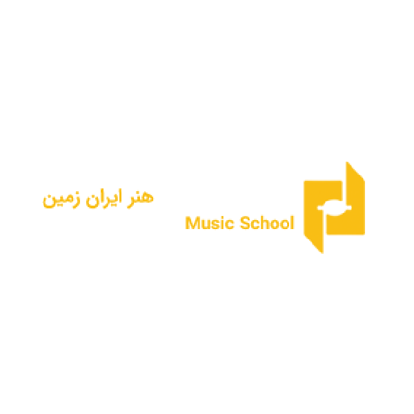 آموزشگاه موسیقی هنر ایران زمین