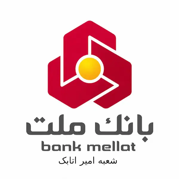 بانک ملت شعبه امیر اتابک