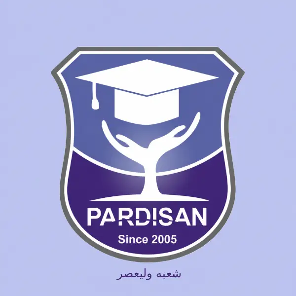 آموزشگاه زبان انگلیسی پردیسان