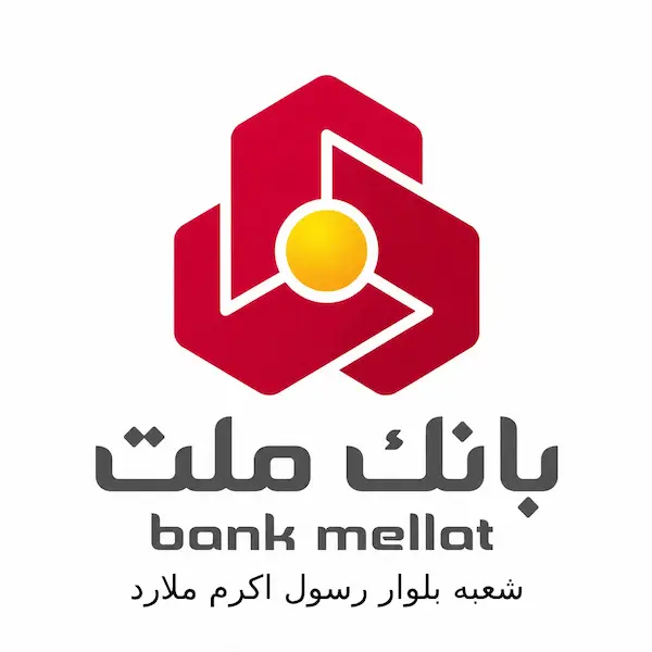 بانک ملت شعبه بلوار رسول اکرم ملارد