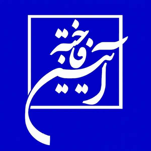 آموزشگاه موسیقی آیین فاخته