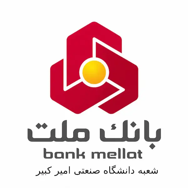 بانک ملت شعبه دانشگاه صنعتی امیرکبیر