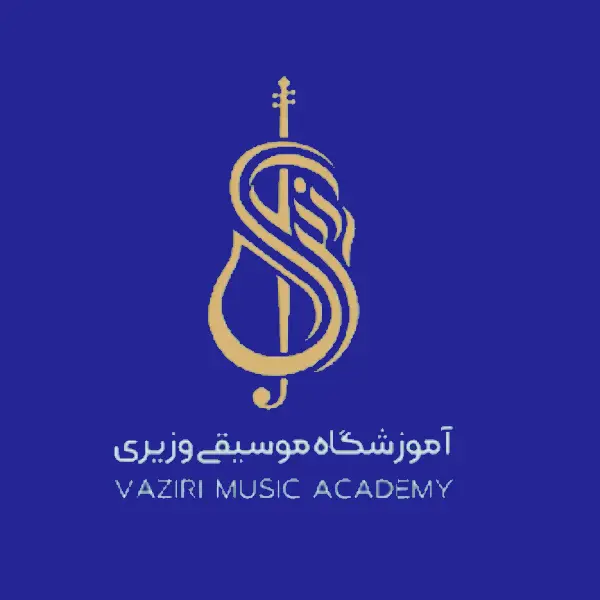 آموزشگاه موسیقی وزیری