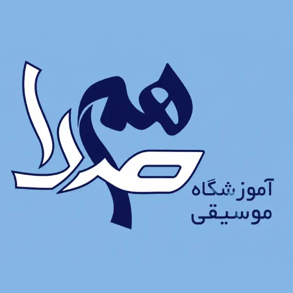 آموزشگاه موسیقی هم صدا
