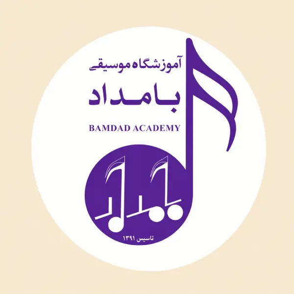 آموزشگاه موسیقی بامداد