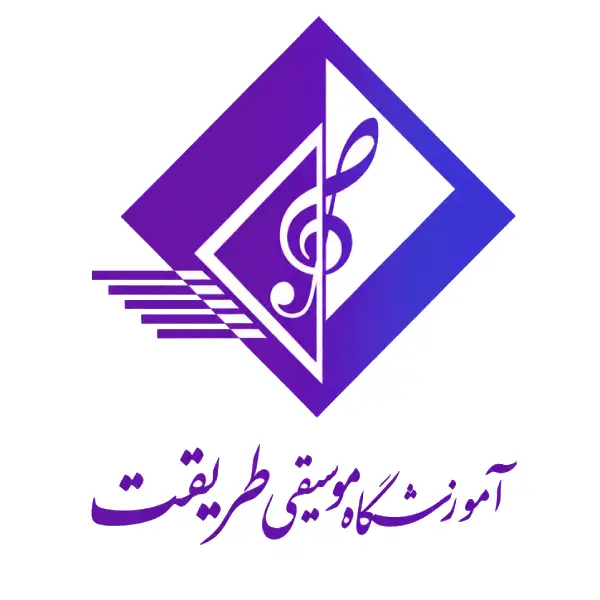 آموزشگاه موسیقی طریقت