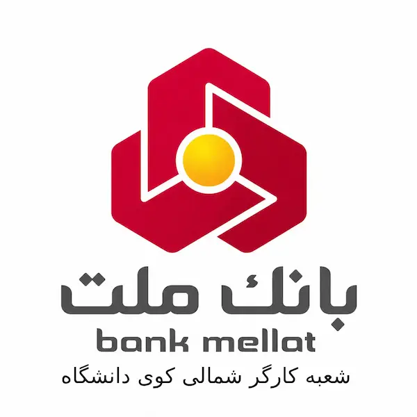 بانک ملت شعبه کارگر شمالی کوی دانشگاه