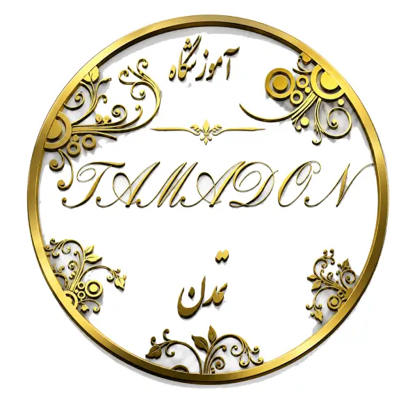 آموزشگاه خیاطی تمدن