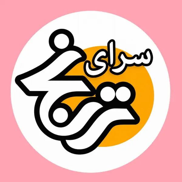 آموزشگاه خیاطی سرای ترنج