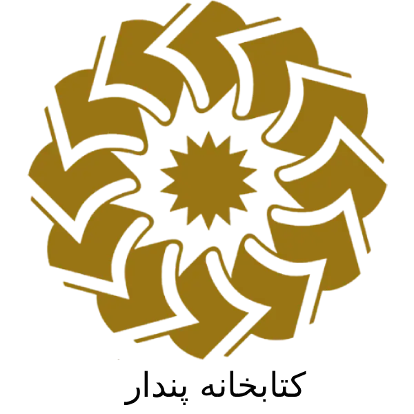 کتابخانه پندار