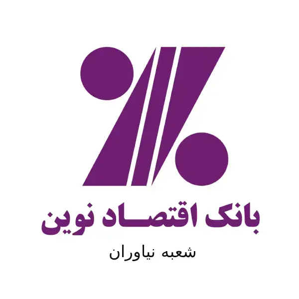 بانک اقتصاد نوین شعبه نیاوران