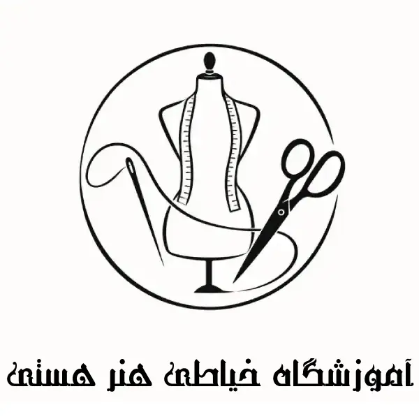 آموزشگاه خیاطی هنر هستی