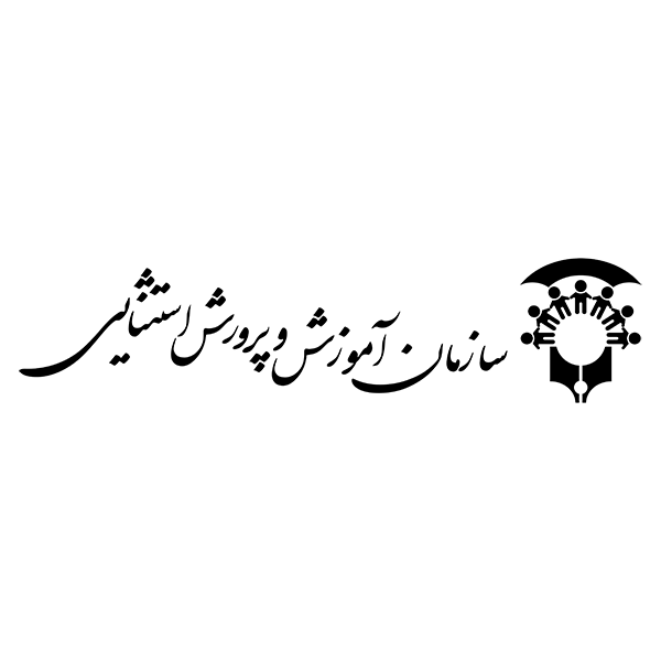 سازمان آموزش و پرورش استثنایی