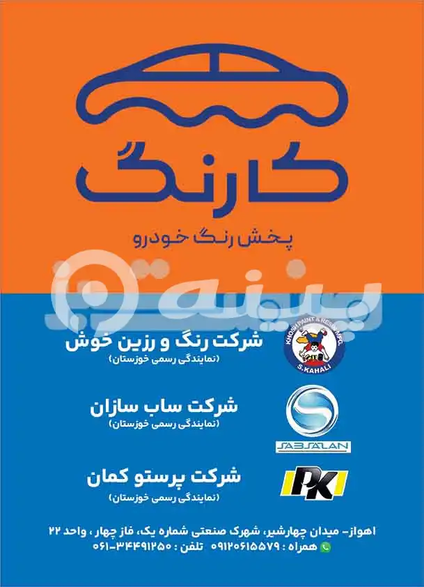 پوستر