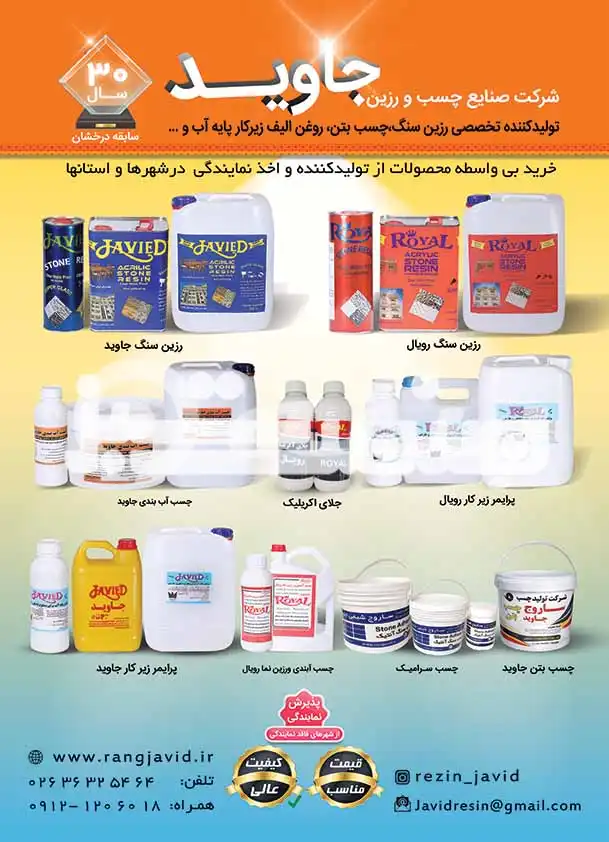 پوستر