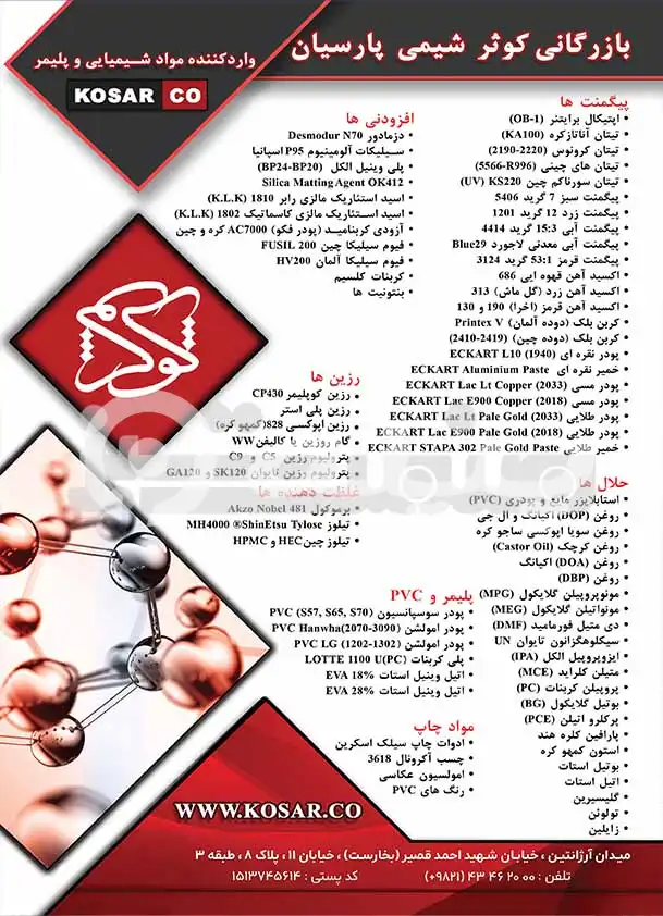 پوستر
