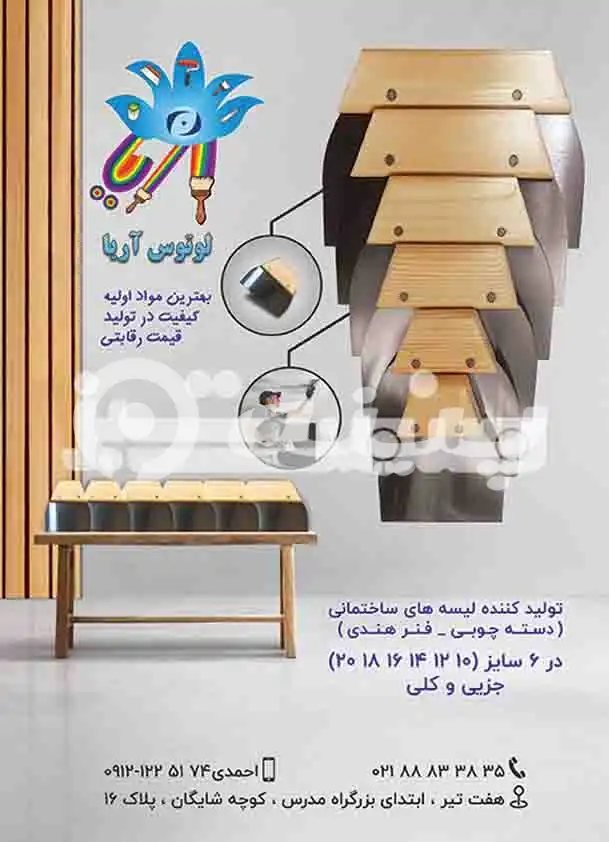 پوستر