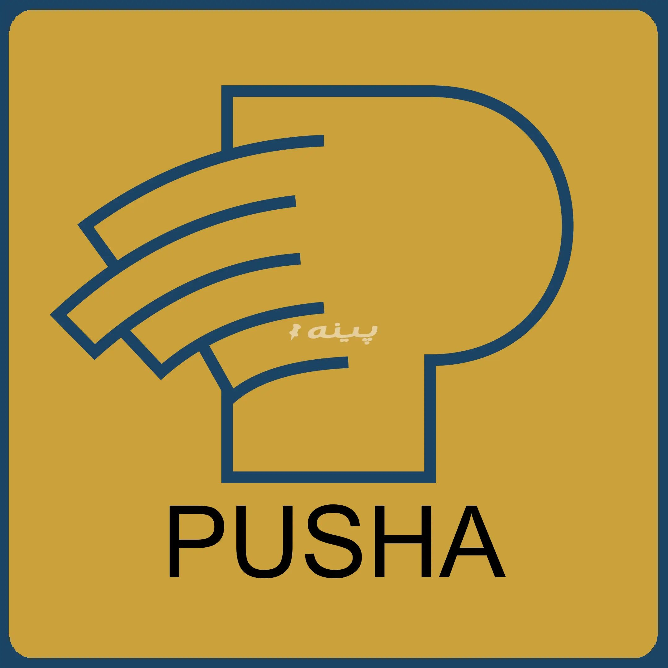ایمن ابزار ملی 