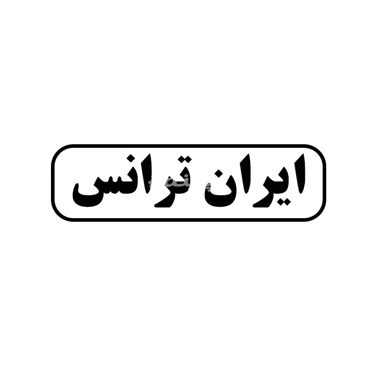 ایران ترانس 