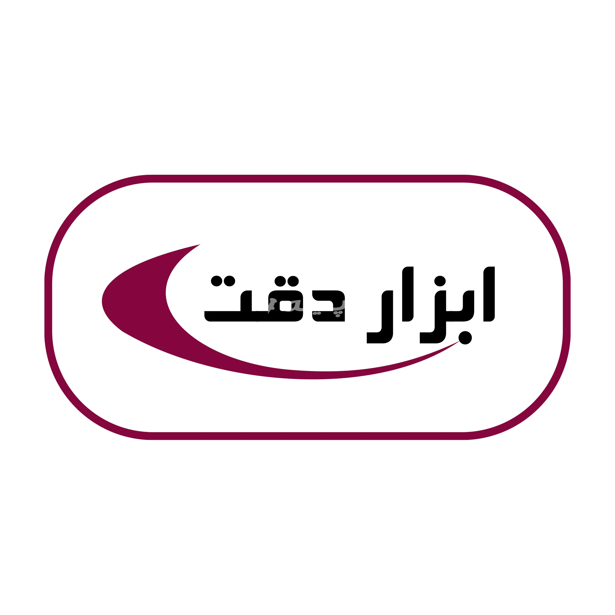 دقت