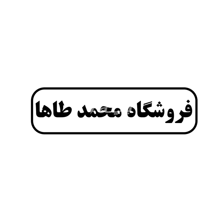 محمدطاها