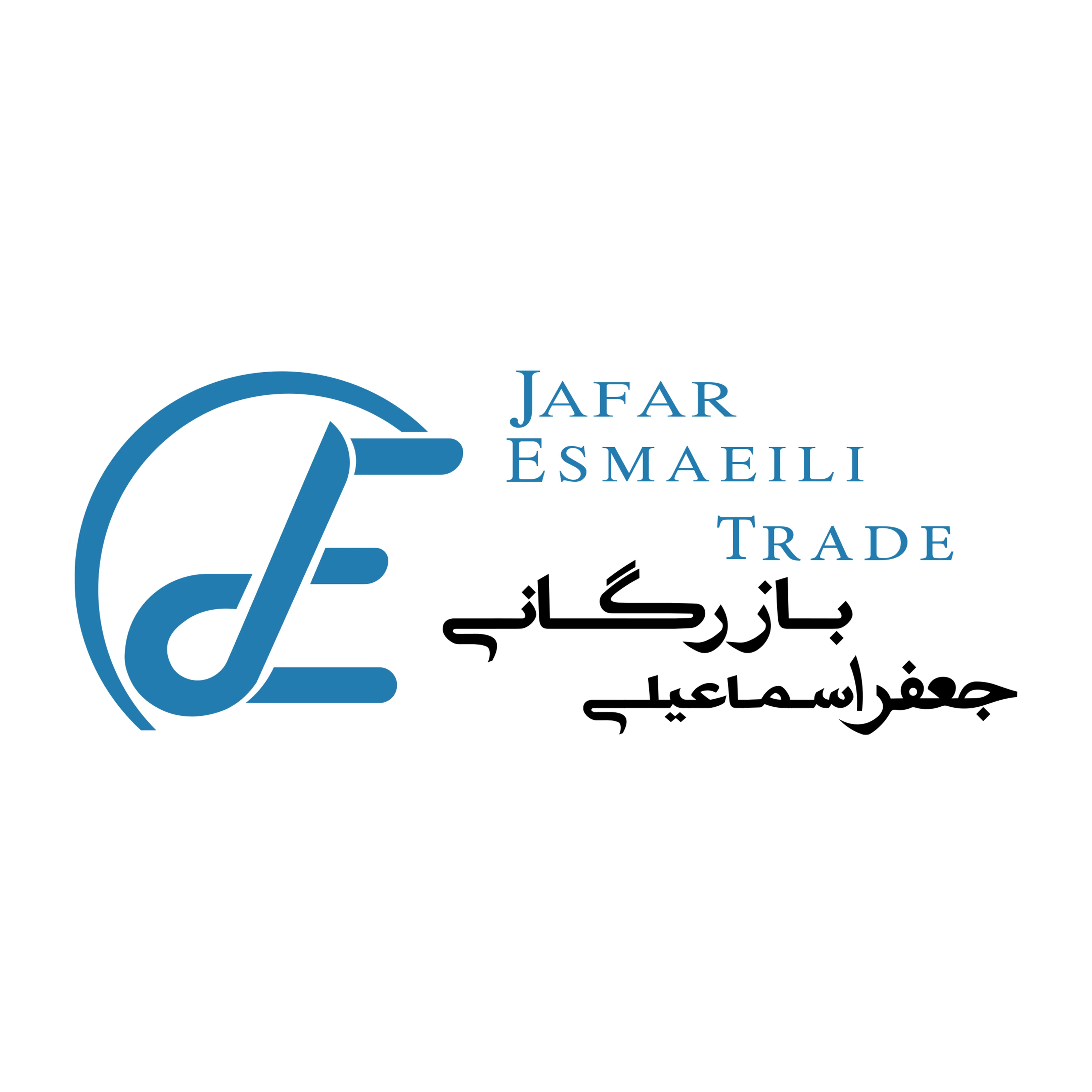 اسماعیلی