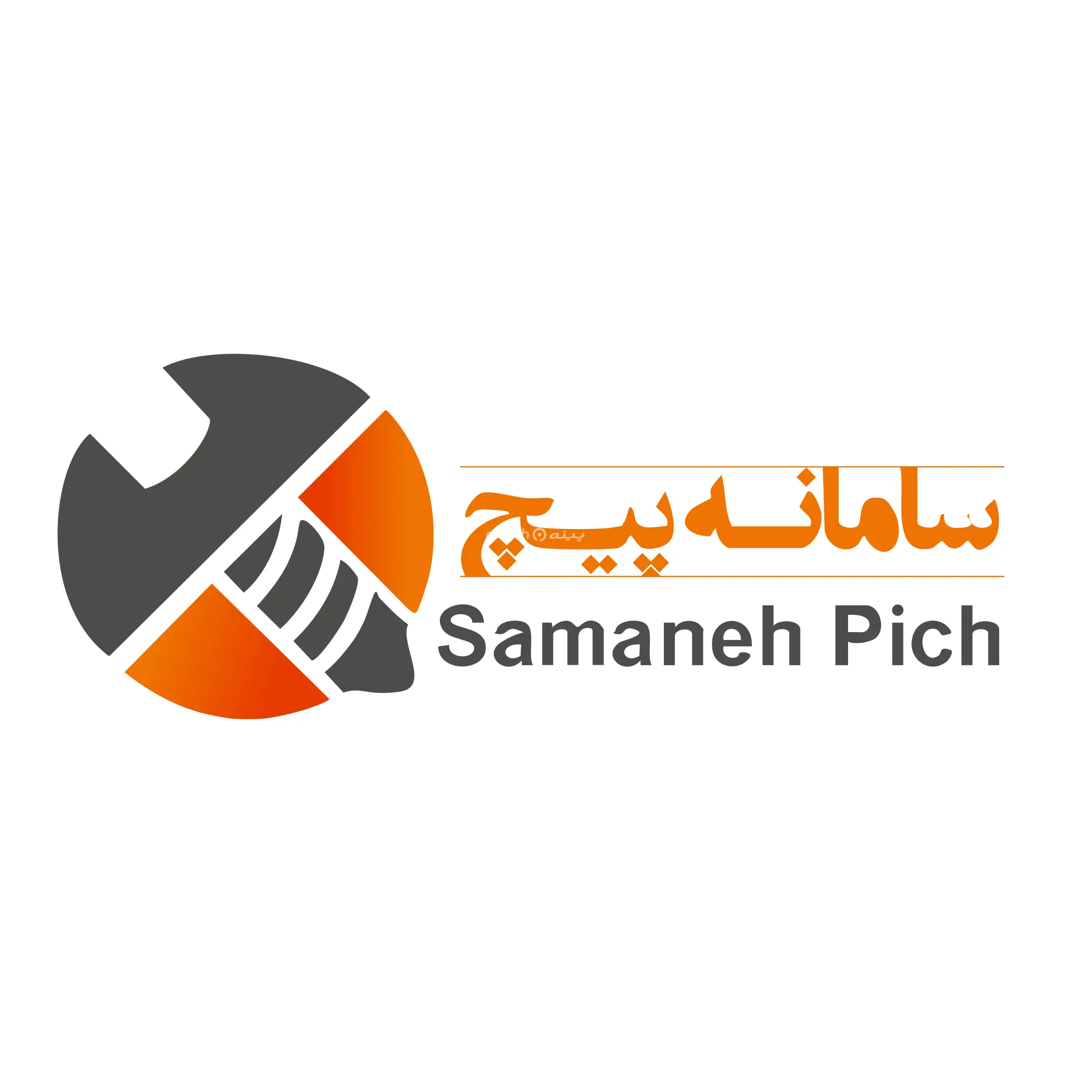 سامانه پیچ