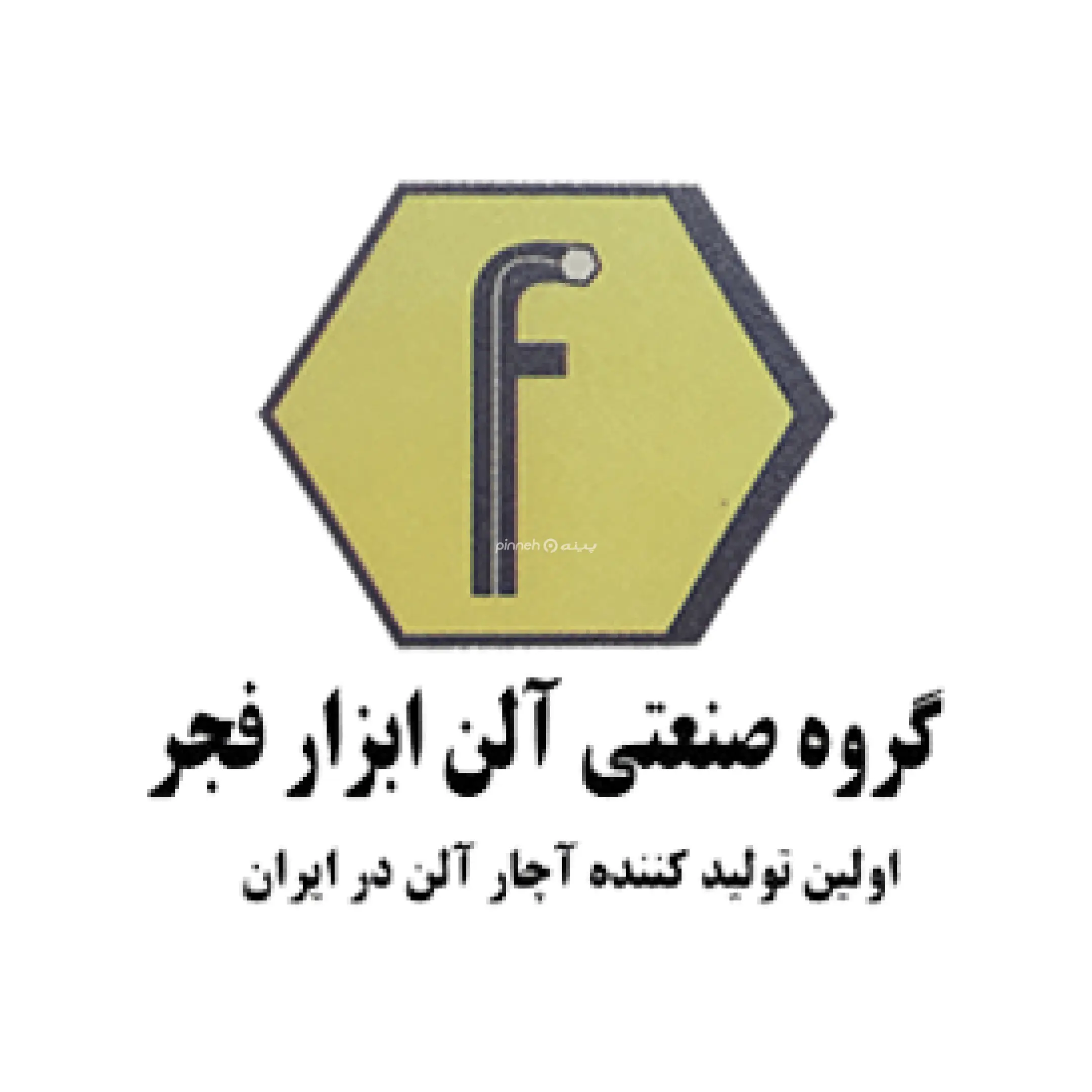 آلن ابزار 
