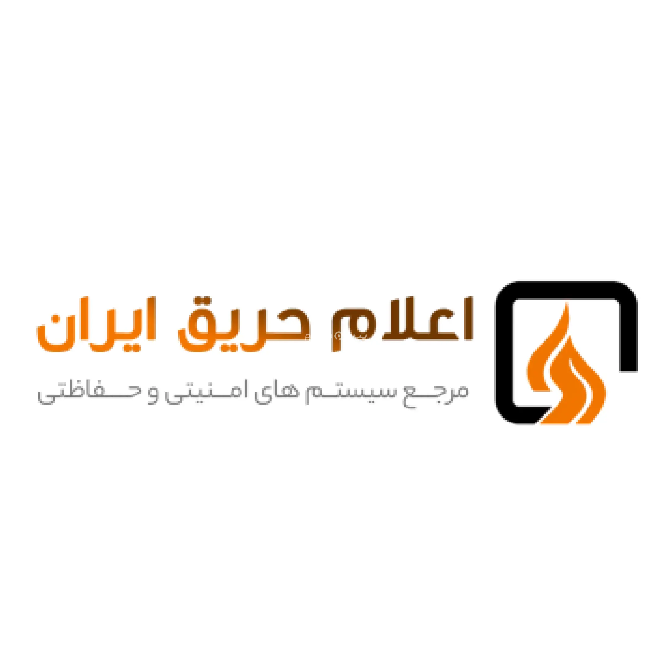 اعلام حریق ایران 