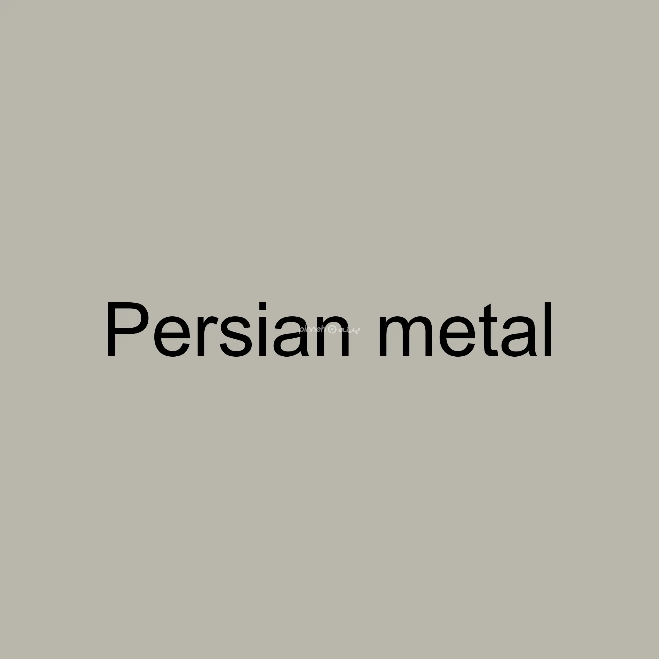 پرشین متال