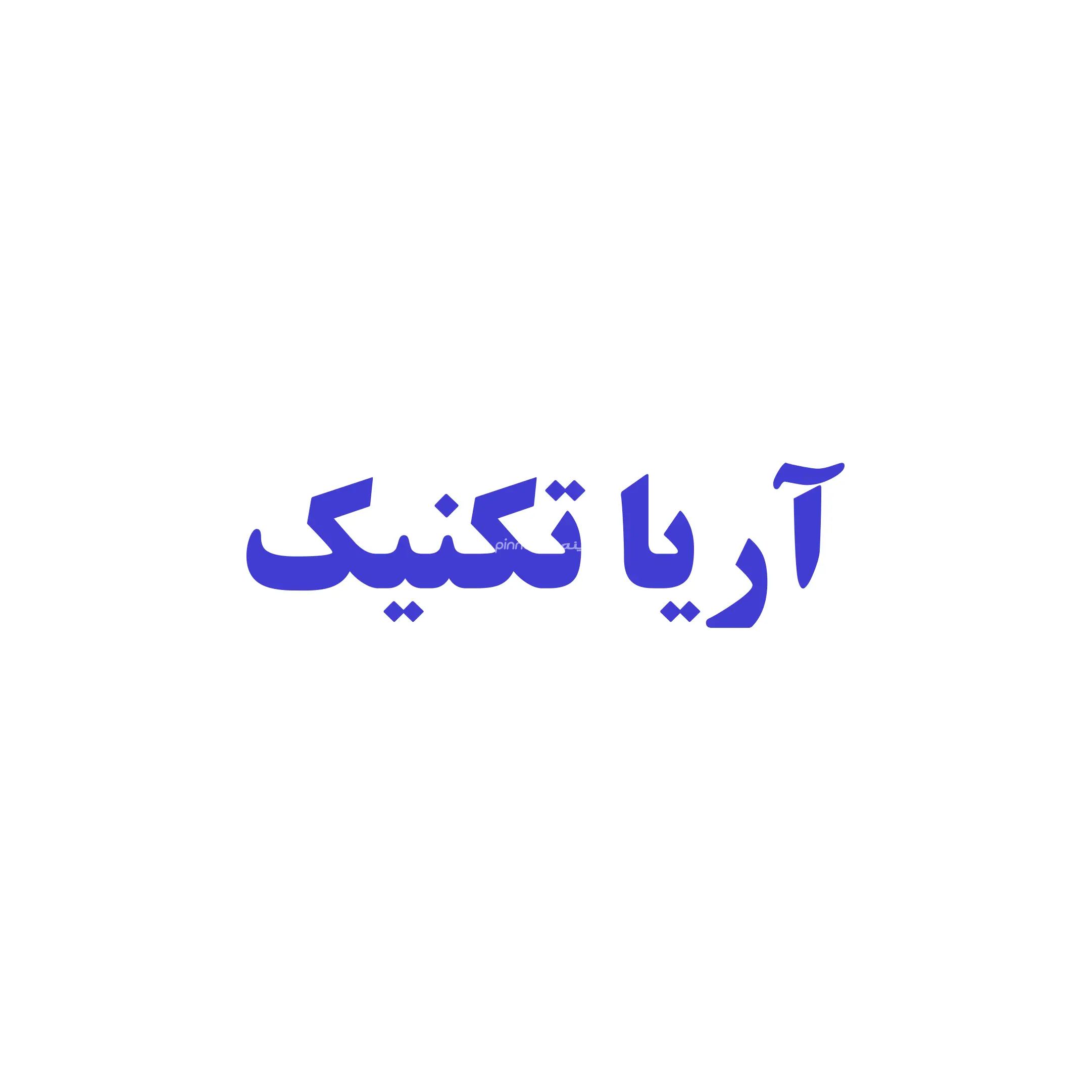 آریا تکنیک