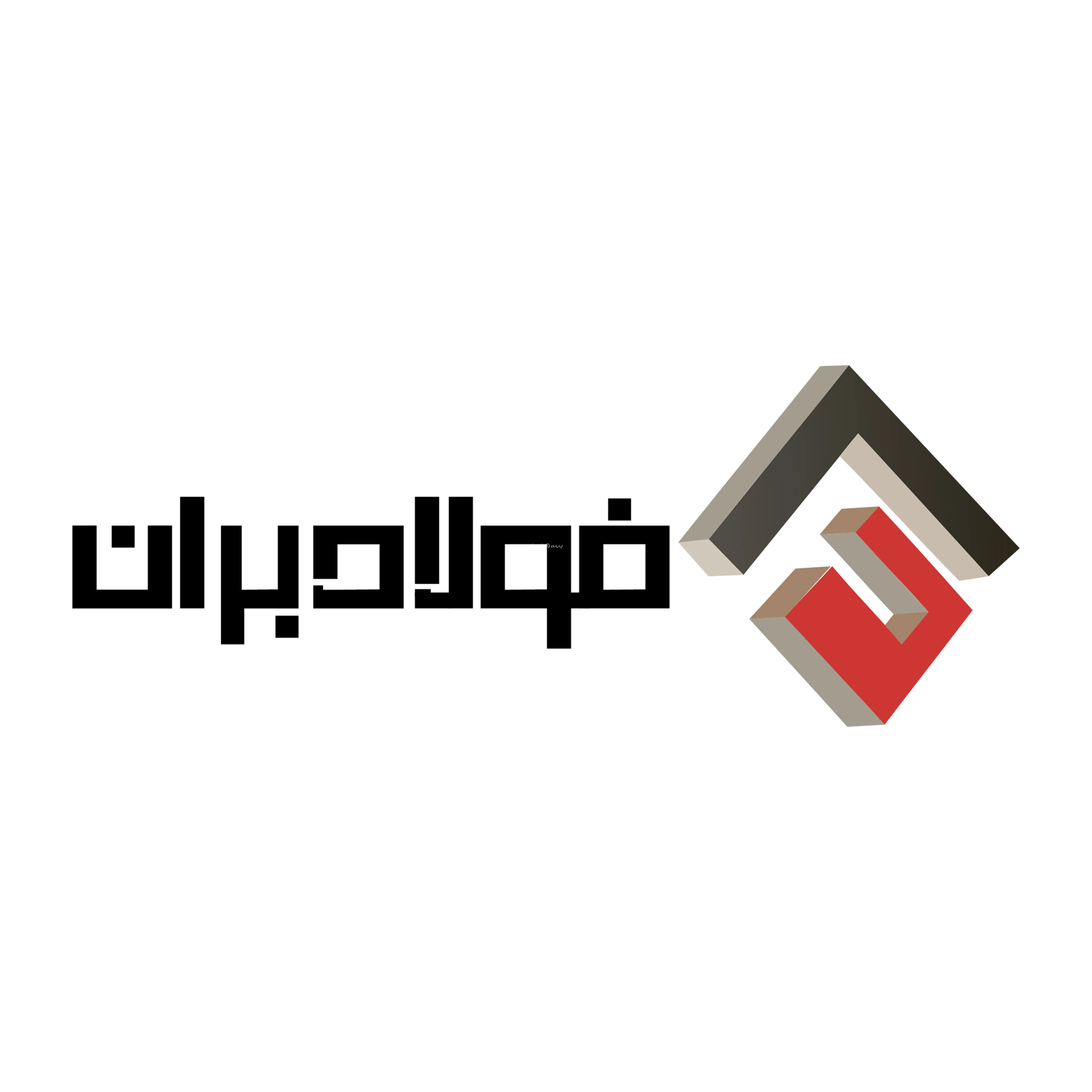 فولادبران 