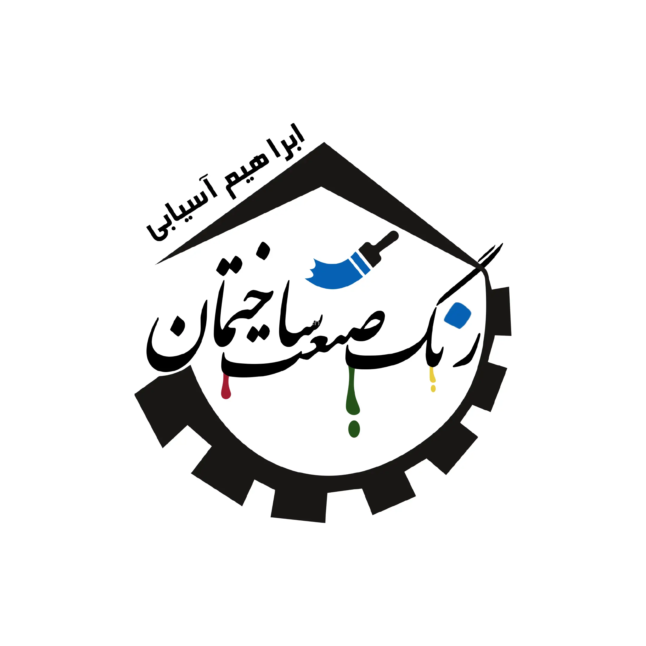 الوان 