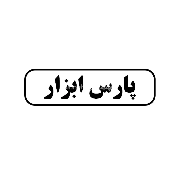 پارس ابزار