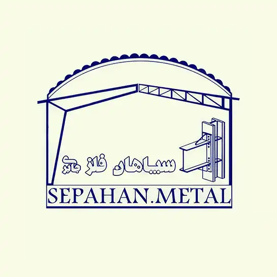 سپاهان فلز 